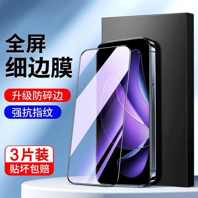 适用opporeno13钢化膜防摔防爆