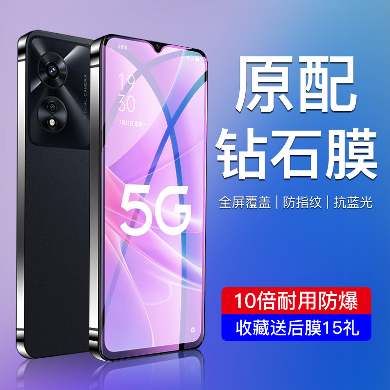 oppoa97钢化膜满屏覆盖