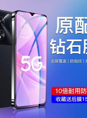 适用oppoa97钢化膜全屏全覆盖防指纹opopa97手机贴膜防摔防爆保护a97刚化膜高清抗蓝光屏保opo无白边新款玻璃