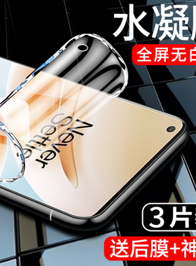 适用一加8水凝膜5G版全屏覆盖屏保oneplus8t手机膜全包边防指纹1+8pro钢化膜防爆保护1加八高清抗蓝光软膜por