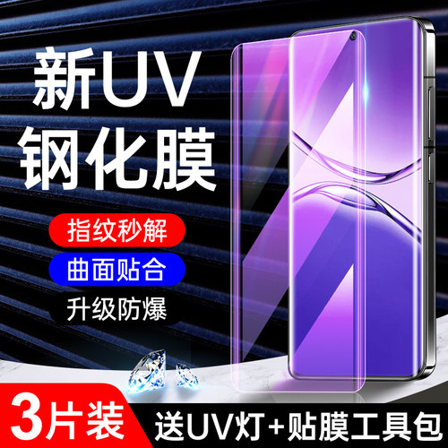 适用oppoa5pro晶钻膜秒解指纹