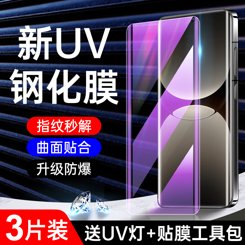 适用真我gt7pro晶钻膜秒解指纹