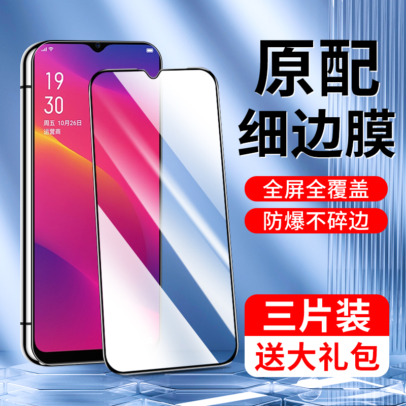 适用oppoa11钢化膜抗指纹opoa11x手机膜全屏覆盖玻A11X璃护眼opopa11s新款全包边高清刚化膜PCHM10无白边保护 3C数码配件 手机贴膜 原图主图