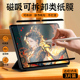 适用vivopad2磁吸类纸膜vivopadair保护膜11英寸全屏12.1可拆卸平板pad新款 2023钢化膜防摔贴膜iqoopad抗蓝光