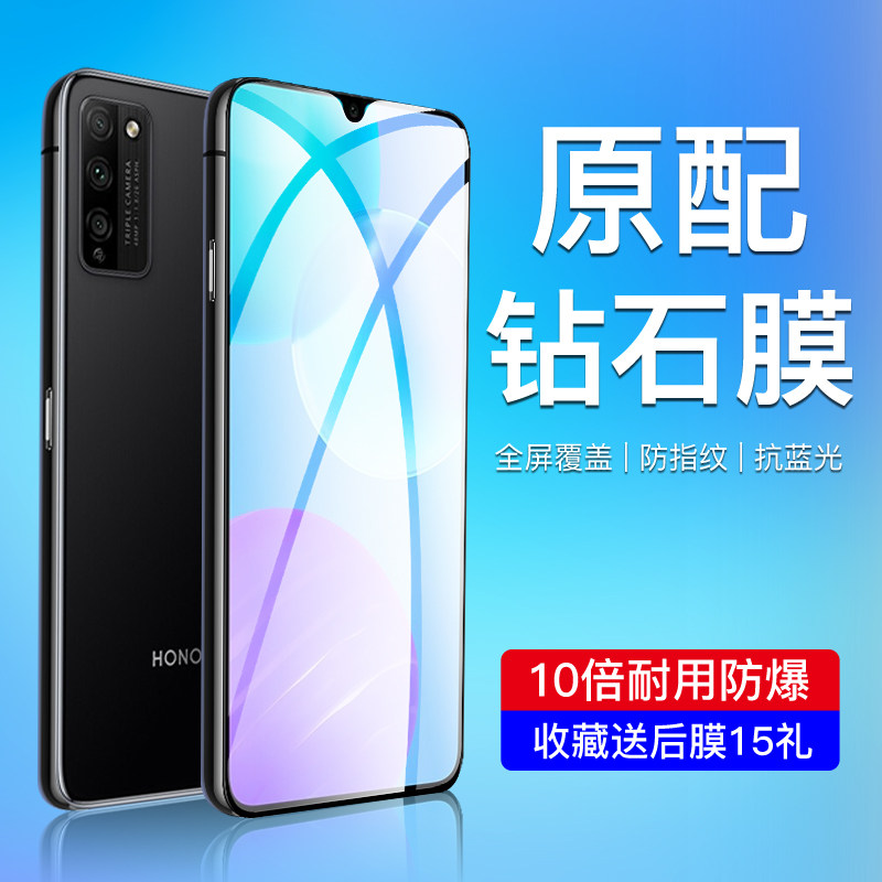 适用华为荣耀30青春版钢化膜全屏覆盖30lite手机膜高清护眼MXW-AN00抗蓝光屏保 honor30青春版防摔防爆保护膜,3C数码配件,手机贴膜,淘宝优惠券,粉丝福利购,淘宝优惠卷