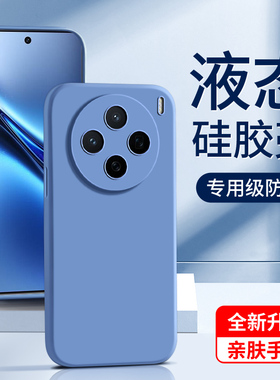 适用vivox200手机壳高级感x200pro保护套简约边框x200promini新款液态硅胶软壳超薄黑色vivo全包防摔情侣纯色