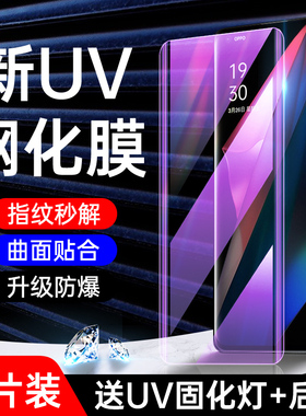适用oppofindx3钢化膜高清玻璃全包findx3pro手机膜全覆盖抗摔保护findx3pro摄影师版防窥uv水凝膜5G全胶曲面