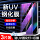 适用oppofindx3钢化膜高清玻璃全包findx3pro手机膜全覆盖抗摔保护findx3pro摄影师版 防窥uv水凝膜5G全胶曲面