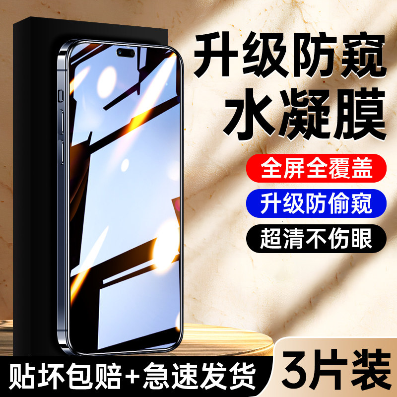 适用华为麦芒40防窥膜全屏覆盖防摔麦芒40钢化水凝膜抗蓝光无白边保护huawei高清防指纹屏保麦芒40防爆防窥屏,3C数码配件,手机贴膜,淘宝优惠券,粉丝福利购,淘宝优惠卷