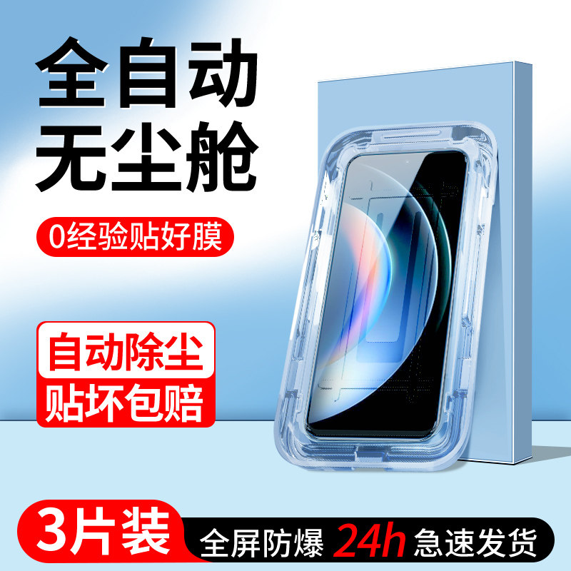 闪擎适用华为畅享90钢化膜防偷窥全屏畅享90plus高清贴膜神器手机膜huawei抗蓝光护眼玻璃防摔屏保全包promax