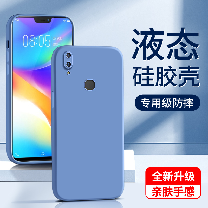 适用vivoy85液态硅胶壳亲肤手感