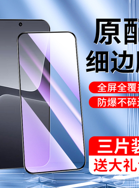 适用小米13钢化膜无白边屏保玻璃mi13手机贴膜全屏全覆盖防指纹十三刚化膜防摔防爆保护xiaomi高清护眼抗蓝光