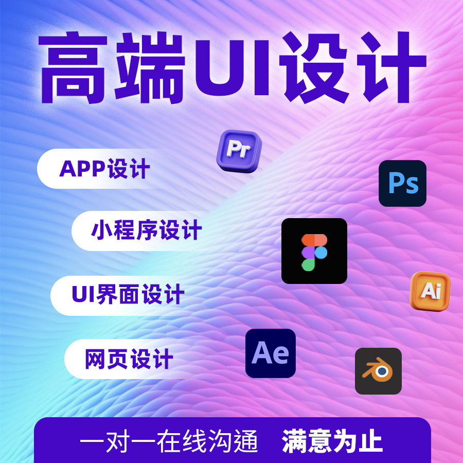 ui设计app界面小程序网页web大屏交互h5图标游戏软件后台界面设计