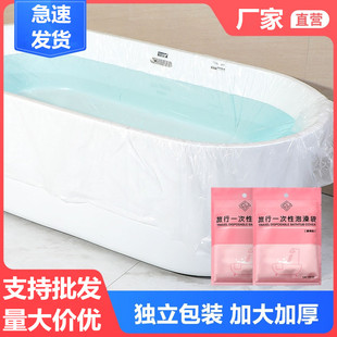 美容一次性泡澡袋加厚洗澡袋浴缸套木桶SPA塑料袋膜旅行酒店用品