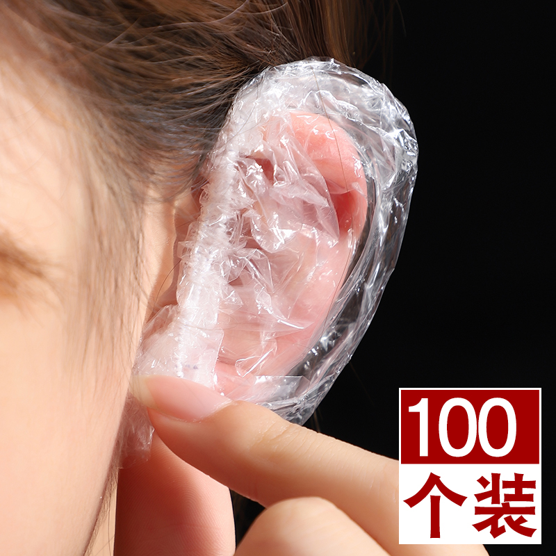 耳朵一次性耳套防水染发美发沐浴洗澡美容洗发护防耳洞进水耳罩