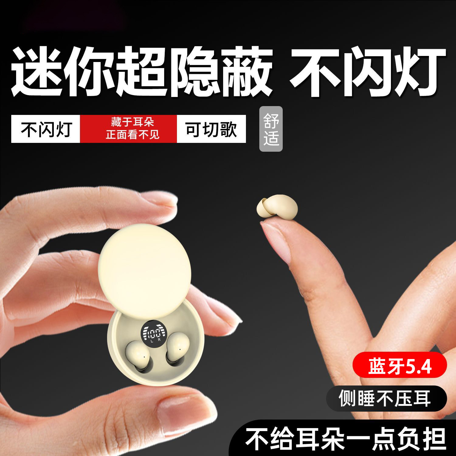 睡眠隐藏式蓝牙耳机2026新款迷你隐形无线上班摸鱼超小型入耳降噪