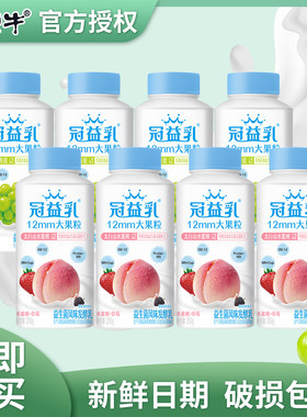 蒙牛大果粒青提芦荟250g草莓桑葚生牛乳风味发酵低温酸奶冠益乳瓶