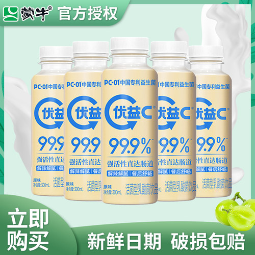 蒙牛优益c乳酸菌低温酸奶整箱装