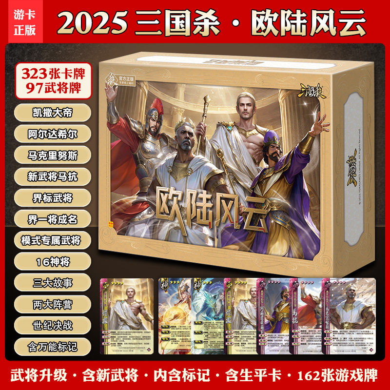 欧陆风云新武将马抗凯撒大帝