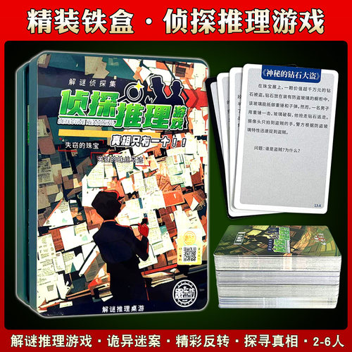 侦探推理游戏真相只有一个便携版
