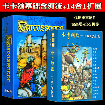 卡卡颂基础版图木质配件游戏桌游