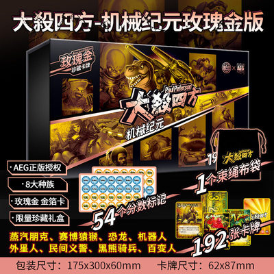 正品大杀四方珍藏版黄金PVC卡牌