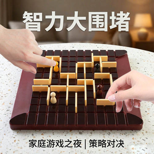 步步为营桌游围棋围追堵截兔子