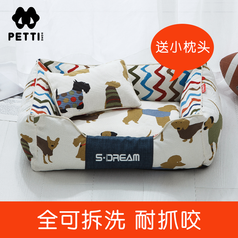 主子家 狗窝猫窝可拆洗四季通用 小型犬泰迪狗垫 网红狗床宠物窝怎么样,好用不?