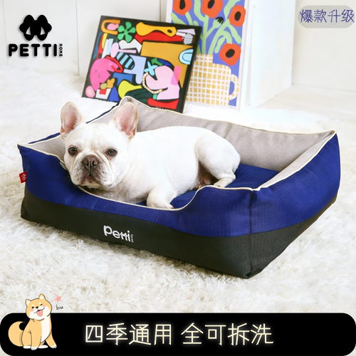 主子家可拆洗狗窝猫窝牛津布