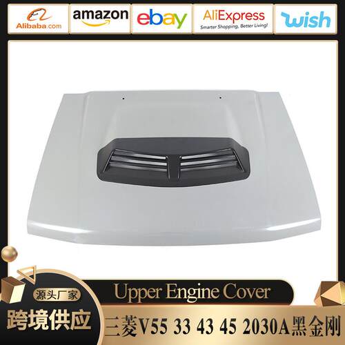 适用于三菱V55 33 43 45 2030A黑金刚发动机盖 引擎盖改装前机盖