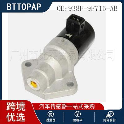 938F-9F715-AB怠速控制阀 适用于 福特 汽车零配件全新 1990-1994