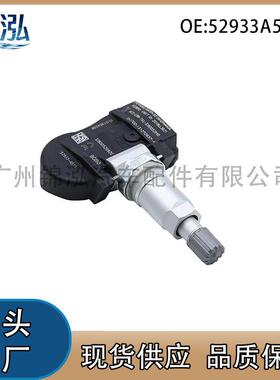 52933A5100适用于现圣达菲胎压传感器汽车胎压监测器TPMS