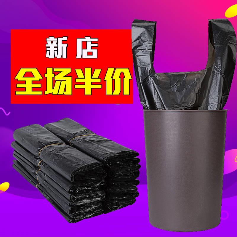 家用厨房黑色手提垃圾袋酒店宾馆一次性背心式大中小号加厚塑料袋|ruв категории семья/личные чистящие средства, домашнюю работу/слово уборка посуды, Мешки для мусора - от Buy2taobao.com для оказания профессиональной услуги покупки агента Taobao