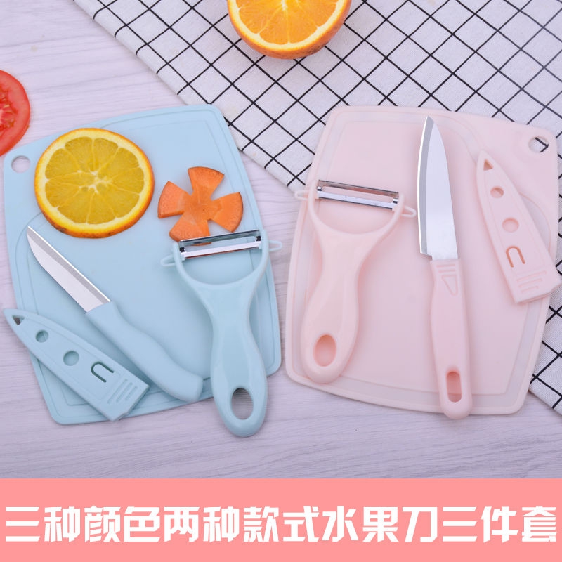 【正品】不鏽鋼切水果刀具套裝宿舍用小刀去皮器迷妳水果刀板組合在類目 廚房/烹飪用具, 烹飪用具, 刀具, 蔬果刨絲器/瓜果刀中 - 來自Buy2taobao.com提供專業的淘寶代購服務