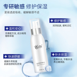 荟名门神经酰胺B5精华乳 110g 舒缓修护 补水保湿