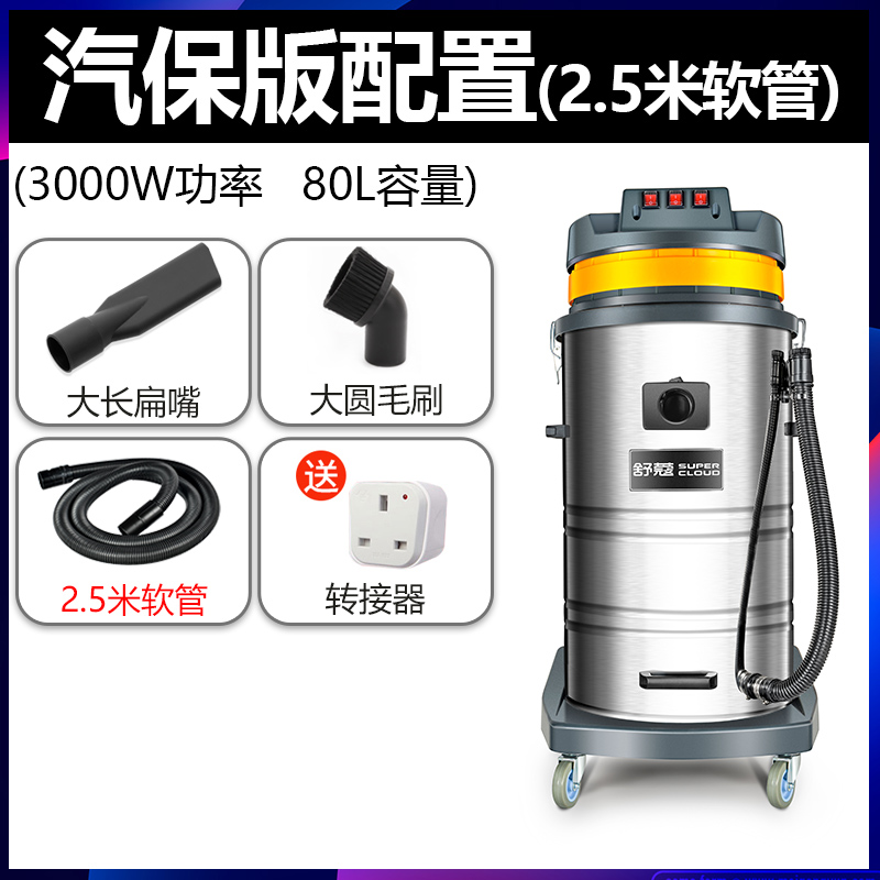 ×°ÐÞÉÌÓÃSK880ÎüË®»úÊæÞ¢3000W¹¤ÒµÇ¿Á¦ÎüÆ÷´ó¹¦Âʹ¤³§³µ¼ä·Û³¾