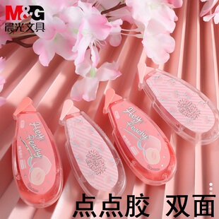 两面胶可爱女生74704 晨光乐桃派对金桃闪闪双面点点胶儿童学生手工美工和纸胶带双面胶贴纸点状胶带修正带式