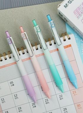 晨光果冻小Q速干中性笔J7201按动子弹头0.5磨砂杆Q弹握胶护套水笔