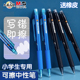 晨光可擦笔按动中性笔小学生专用ST笔头热可擦笔三年级热敏可擦晶蓝黑色水笔男孩摩易擦复写笔魔力擦蓝色笔芯