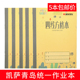 5本凯萨作业本子小学生四线方格横格算术拼音生字造句英文练习本课业本练习簿英语本子教学用本数学作业本