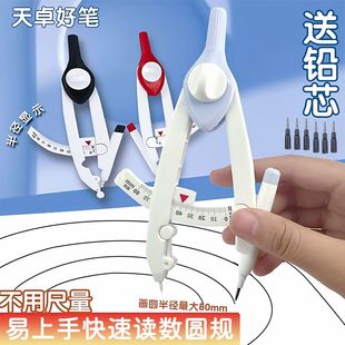 天卓数显圆规带刻度读数黑科技学生数学课文具画图带考场零金属高颜值绘图工具中小学生数学工具多功能圆规