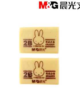 晨光2B考试橡皮 AXP96364中小学生黄色柔软橡皮擦铅笔擦 美术办公考试用橡皮擦得干净不留痕迹 创意学习文具