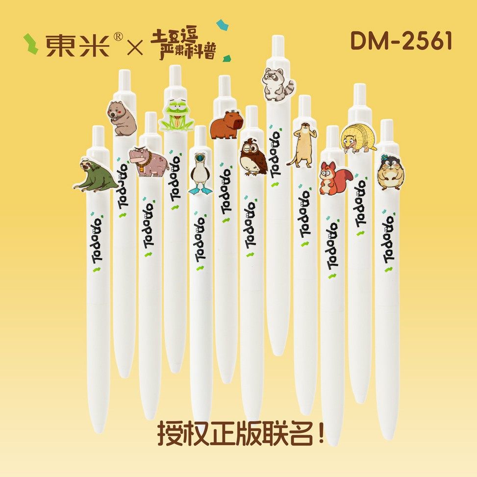 东米2561土豆逗神奇动物联名可爱防滑护套浓黑速干CS双珠刷题黑笔日常书写中性笔盲盒笔,文具电教/文化用品/商务用品,中性笔,淘宝优惠券,粉丝福利购,淘宝优惠卷