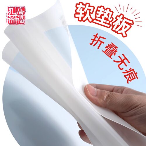 晨光考试软垫板半透明硅胶垫板
