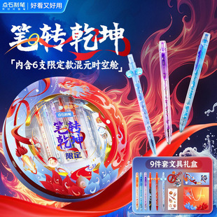 点石笔转乾坤文具套装 限定 大礼包按动中性笔荧光笔柔绘笔手账小学生书法练字六一儿童节礼物送礼394e 新品
