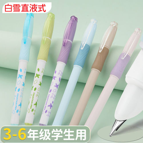 白雪FP801可擦直液式一次