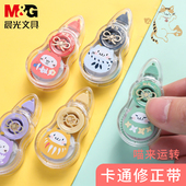 中小学生用便携式 晨光喵来运转系列修正带5mm 5m涂改带5支量贩装 小型涂改带可爱萌少女心卡通改正带ACT54706