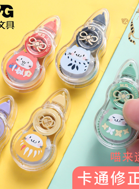 晨光喵来运转系列修正带5mm*5m涂改带5支量贩装中小学生用便携式小型涂改带可爱萌少女心卡通改正带ACT54706