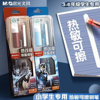 M＆G/晨光奥特曼热可擦钢笔