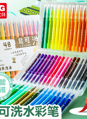 晨光好好学习好好玩系列易可洗软头水彩笔ACP901Y0/Z1/Z2/Z3 12/24/36/48色学生画画笔儿童安全无毒彩绘笔
